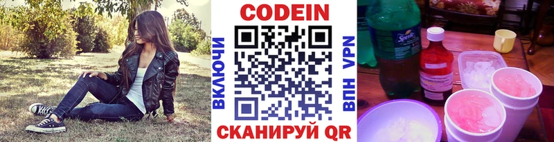 Codein Purple Drank Рославль