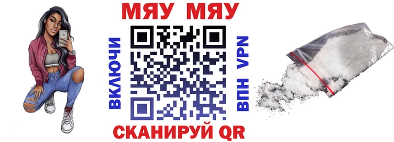 где продают   Рославль  МЯУ-МЯУ мука 