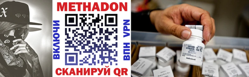 МЕТАДОН methadone  купить  цена  Рославль 